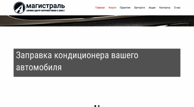 ufa-avtoservice.ru