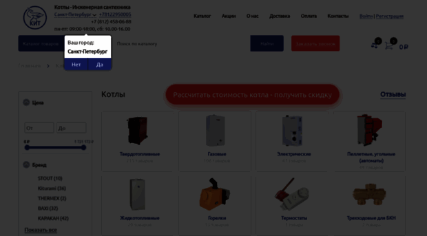 ufa-kotel.ru