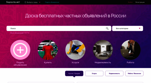 ufa.barahla.net
