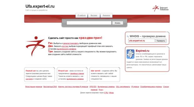 ufa.expert-el.ru