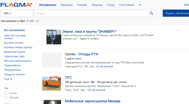 ufa.flagma.ru