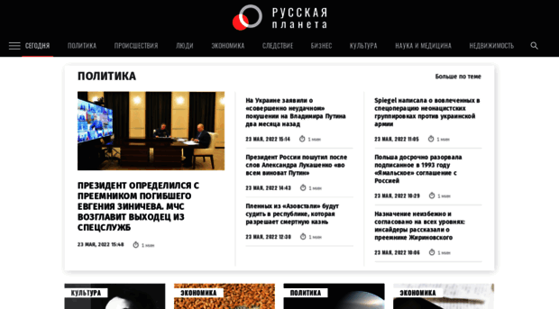 ufa.rusplt.ru