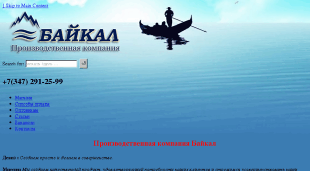 ufaboat.ru