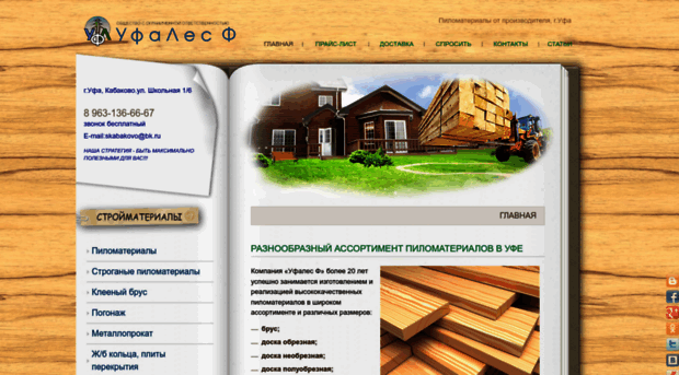 ufales-f.ru