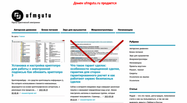 ufmgutu.ru
