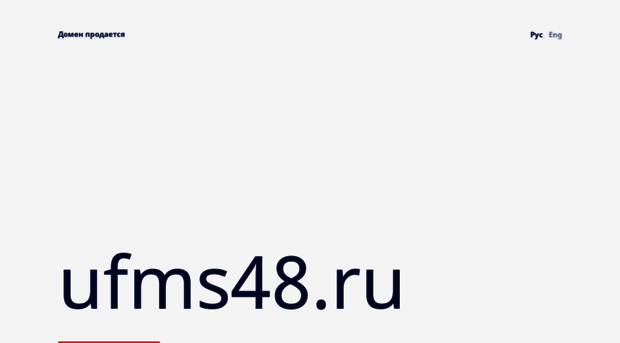 ufms48.ru
