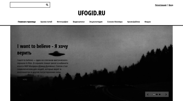 ufogid.ru