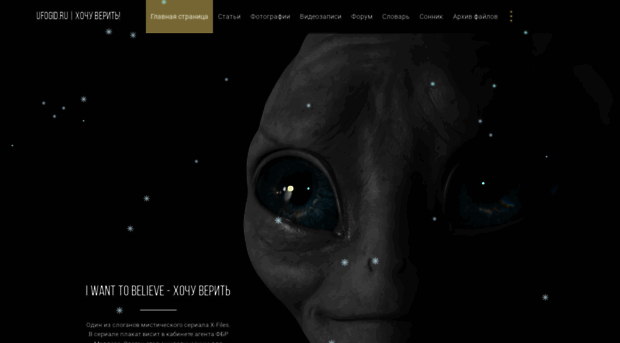 ufogid.ru