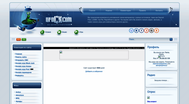 ufogxcom.3dn.ru
