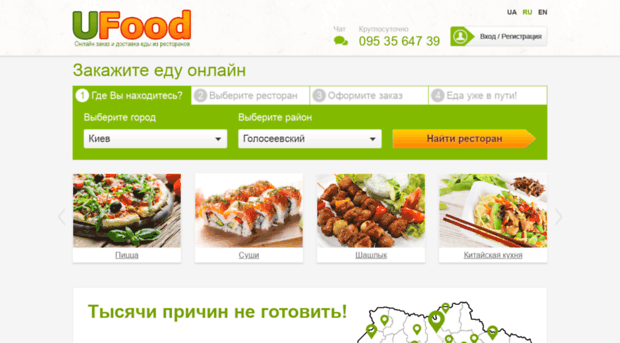 ufood.com.ua