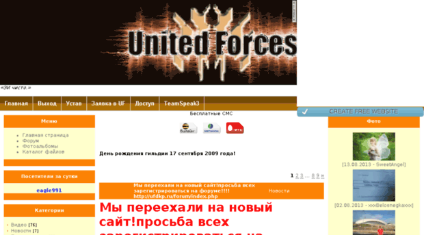 uforces.ucoz.ru