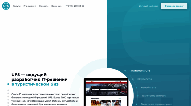 ufs-partner.ru