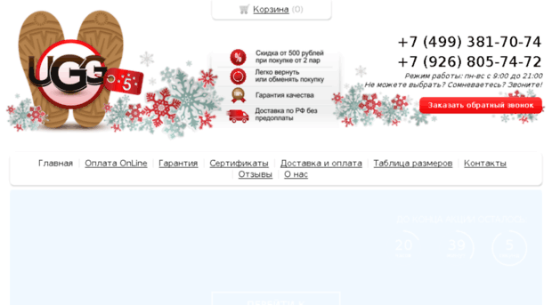 uggi5.com
