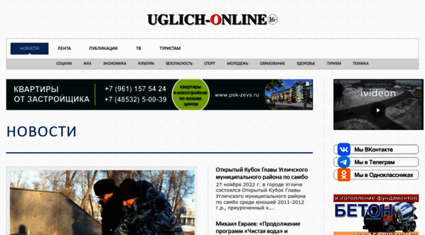 uglich-online.ru