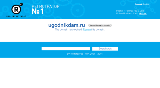 ugodnikdam.ru