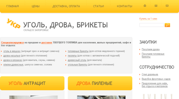 ugol.zp.ua