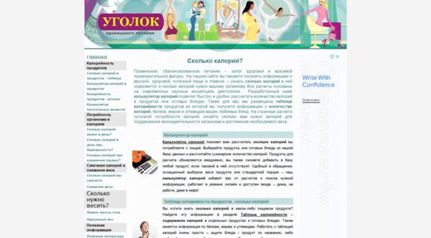 ugolok.info