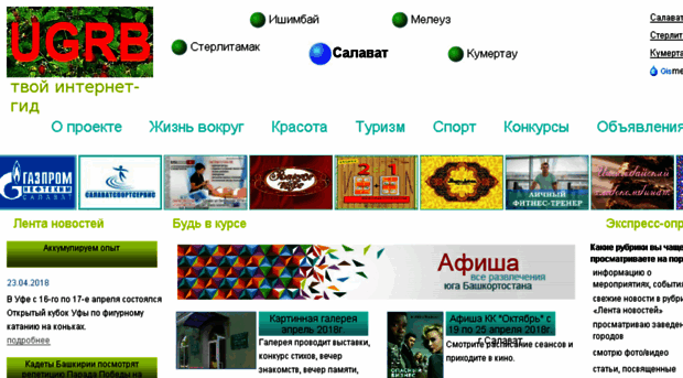 ugrb.ru