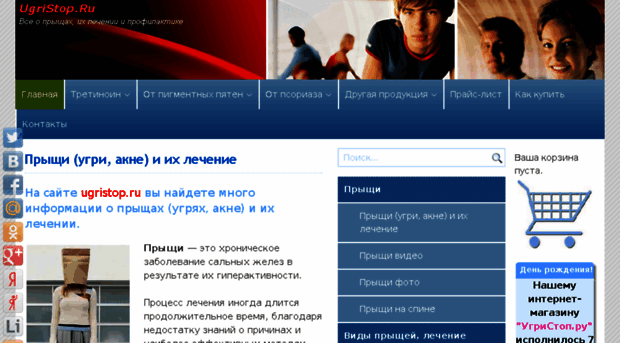 ugristop.ru