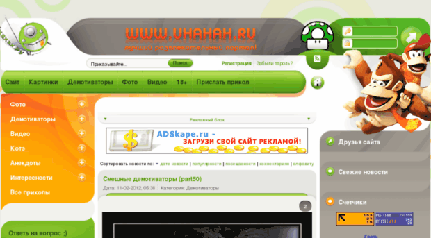 uhahah.ru