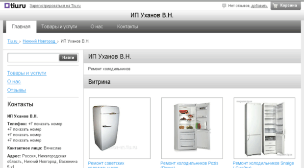 uhanov-vn.tiu.ru