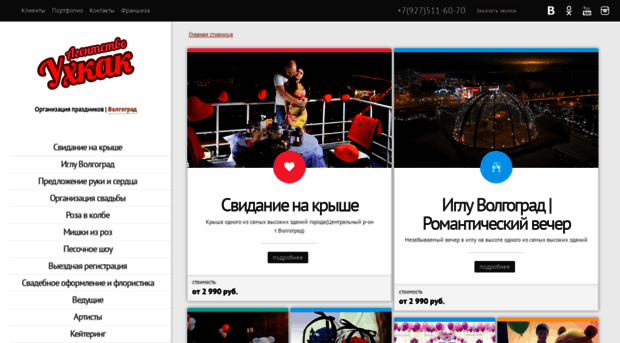 uhkak.ru