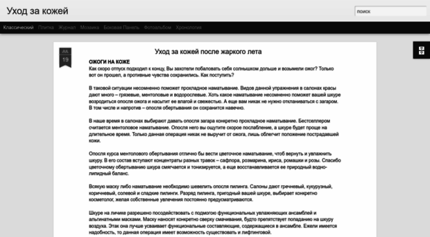 uhod-za-kozhej.blogspot.com