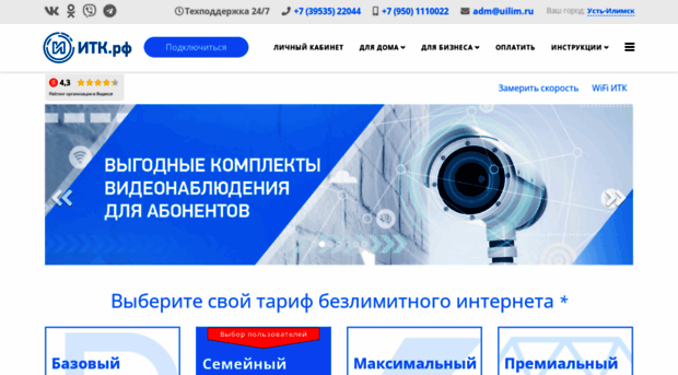 uilim.ru