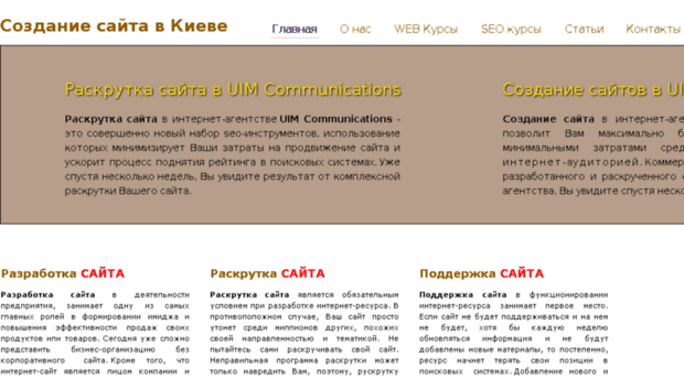 uim-communications.com.ua