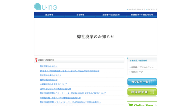 uing.u-tc.co.jp