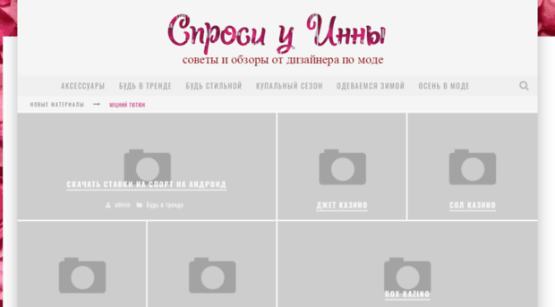 uinny.ru