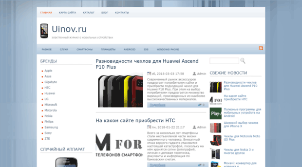 uinov.ru