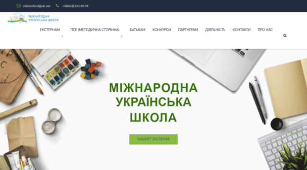 uis.org.ua