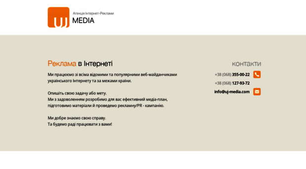 uj-media.com