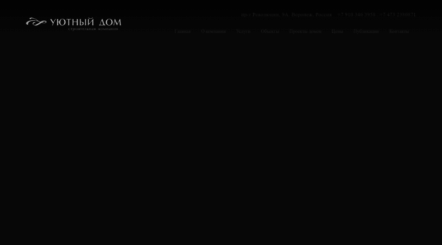ujutdom-vrn.ru