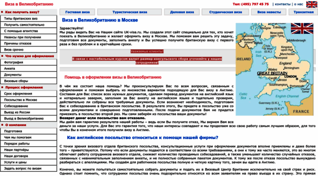uk-visa.ru