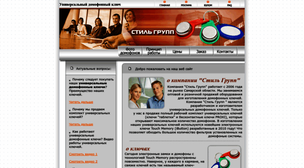 ukeys.ru