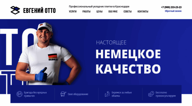 uklad4ik.ru