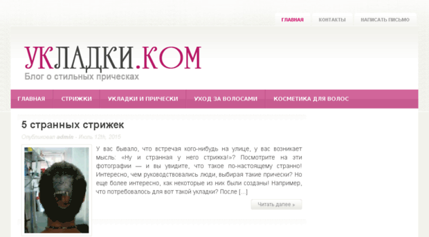 ukladki.com