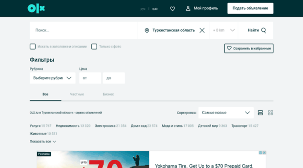 uko.olx.kz