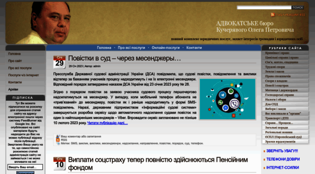 ukr-advokat.org.ua