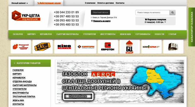 ukr-cegla.com.ua
