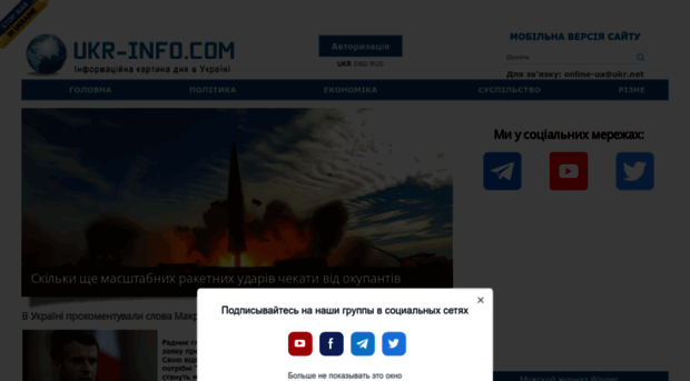 ukr-info.com