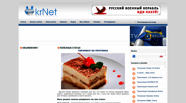 ukr-net.net