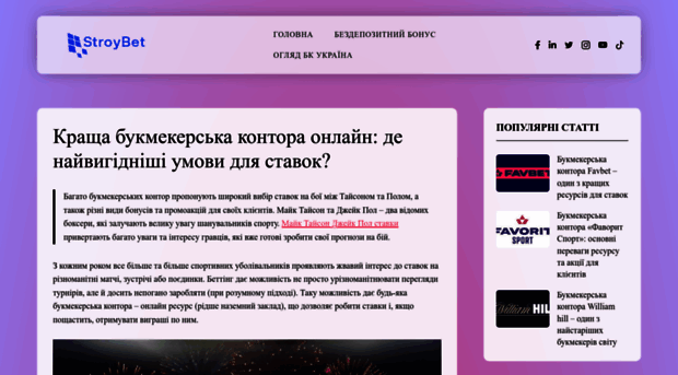 ukr-stroy.com