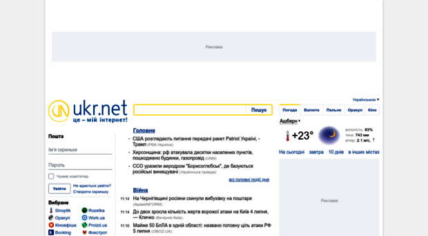 ukr.net