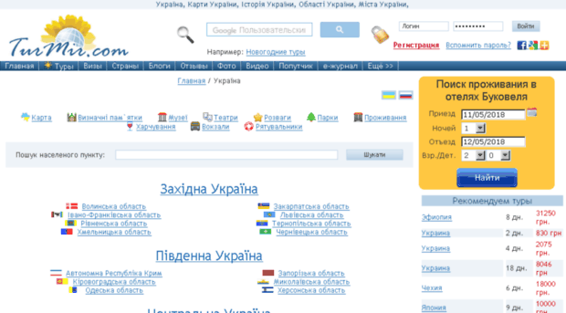 ukraina.turmir.com