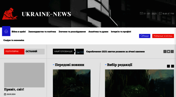 ukraine-news.in.ua