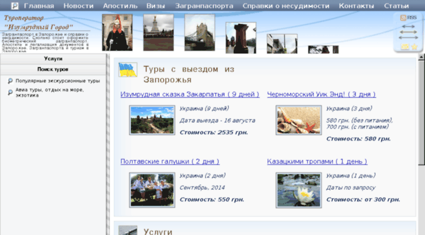 ukraine-travels.net