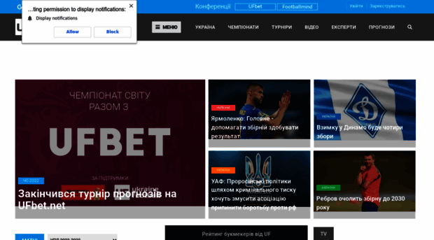 ukrainefootball.net